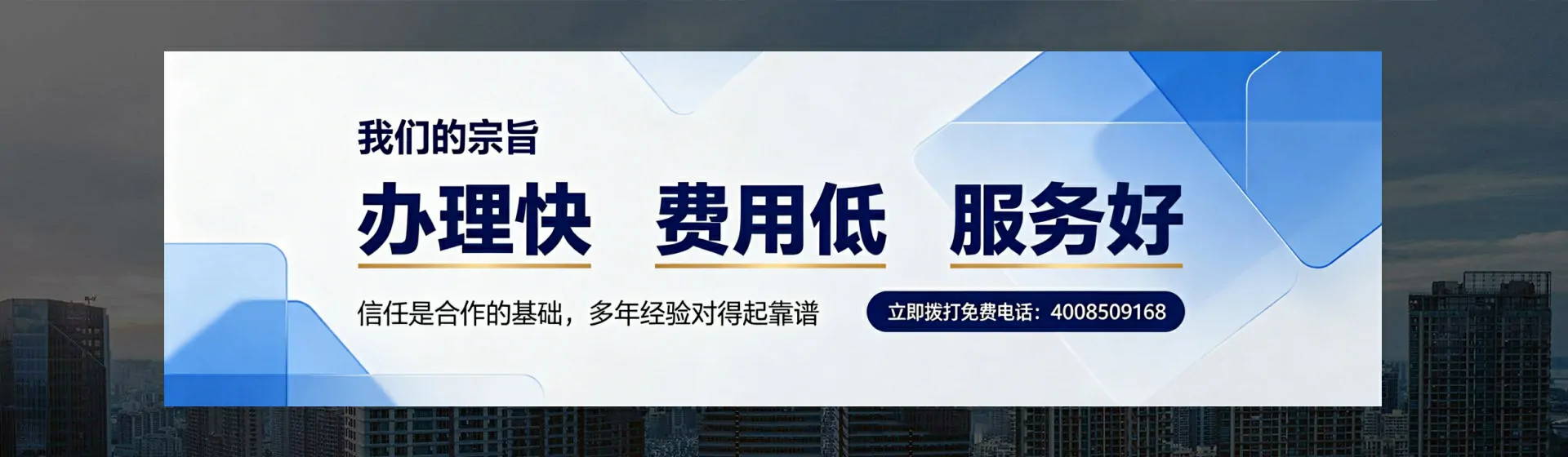 秦皇岛分站首页横幅