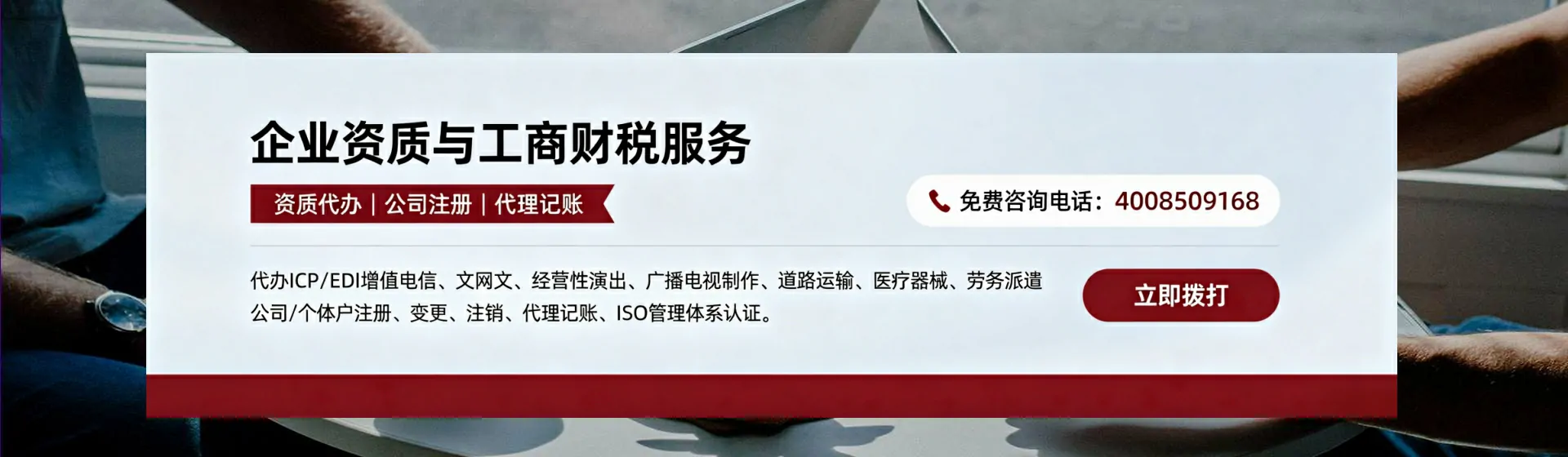 秦皇岛分站首页横幅