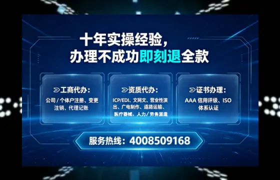 秦皇岛办理ICP<a href='https://www.tataigu.com/  '>增值电信许可证</a>的用途、流程与费用详解